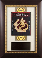 福報有餘 (小尺寸) 30x44 公分